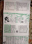 Bamboo Gardens menu