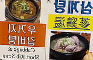 Jang Soo Jang Korean food