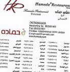 Hamada menu