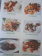 ร้านบ้านตั้ม ตุ๋ย ร้านกนกกาญจน์