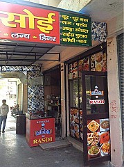 Kuddu Di Rasoi