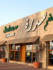 مطعم سدرة Sedra Resturant