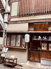 Tamai Nihonbashi Main Branch