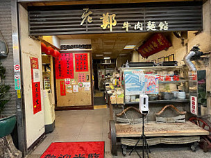 Lao Zheng Beef Noodle