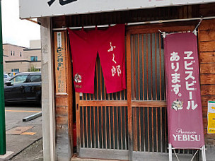 Izakaya Fukuro