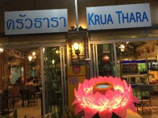 Krua Thara ครัวธารา