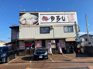 ラーメン のろし Shén Tián Diàn