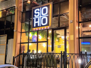 Soho Square دار عصمت