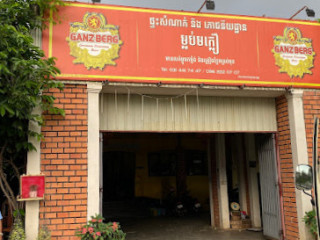 អាហារដ្ឋានម្លប់មក្លឿ