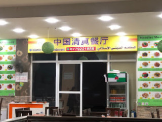 Islamic Chinese In Jordan