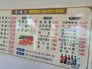 학래촌