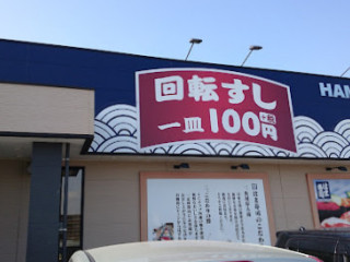 Hama-sushi Uruma Maehara Branch