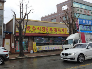 호수식당