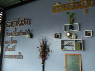 ร้านเงินเต็มถุง