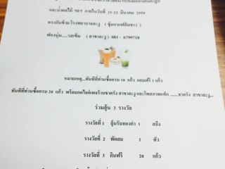 ร้านชาตรัง สาขาละงู