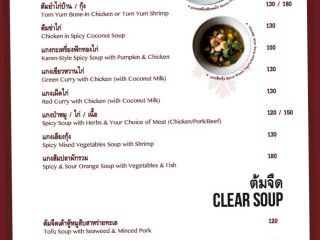 Coriander In Redwood ร้านอาหารบ้านไม้แดง