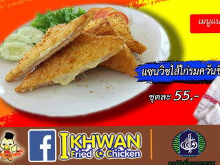 Ifc Ikhwanfried Chicken ร้านอาหารบ้านอิควาน