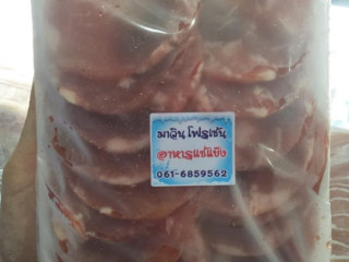 ทอฝัน หมูทะ