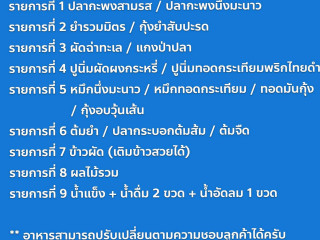 ร้านอาหารง่วนเส็ง 2 ไล่เคี้ยง ณ ริมคลอง