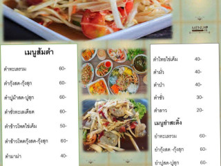 ร้านส้มตำยำสดิ้ง By สกายแล๊บ