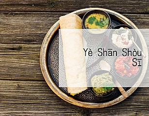 Yè Shān Shòu Sī