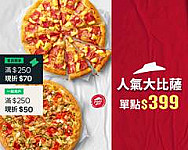 Bì Shèng Kè Pizza Hut Mín Shēng Wài Sòng Diàn