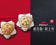 Bì Shèng Kè Pizza Hut Sōng Rén Wài Sòng Diàn