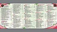 Yummi Haus menu