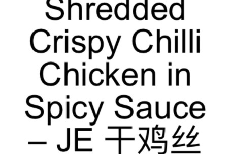 34. Shredded Crispy Chilli Chicken In Spicy Sauce – Je Gàn Jī Sī